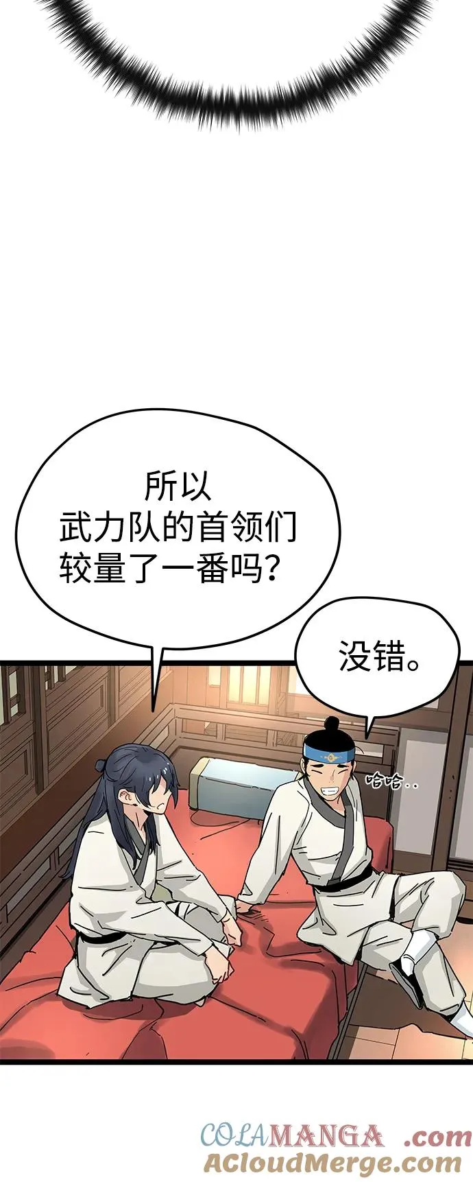 第7话 第37页