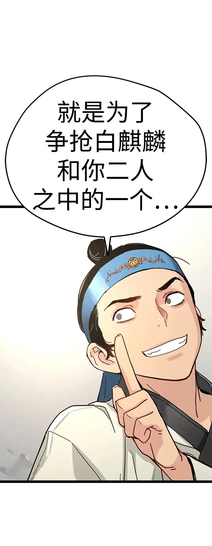 第7话 第38页