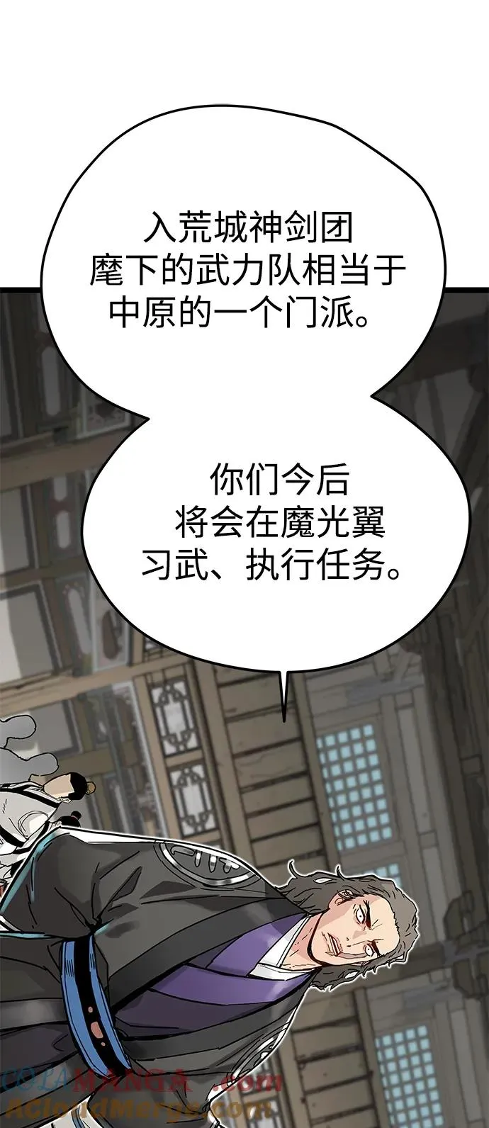第7话 第52页