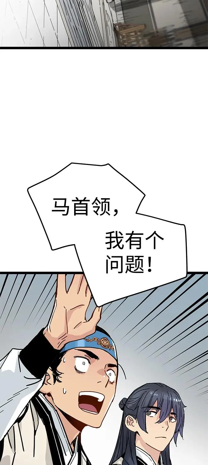 第7话 第54页