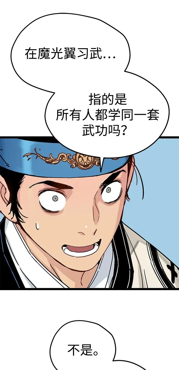 第7话 第56页