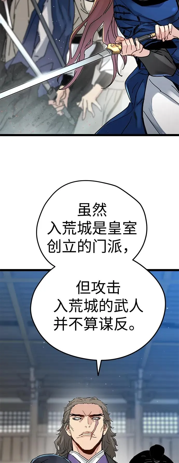 第7话 第65页