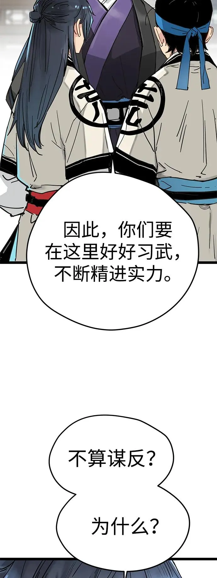 第7话 第66页