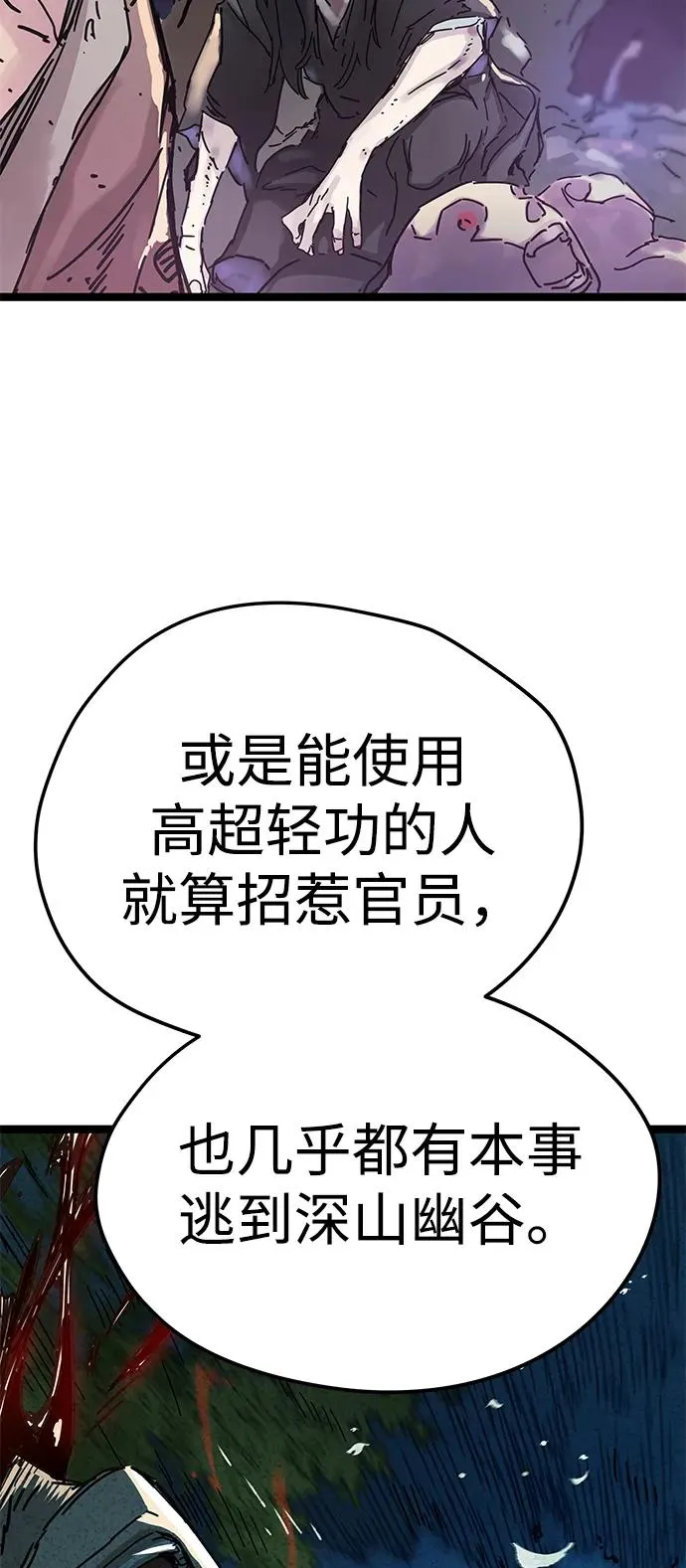 第7话 第69页