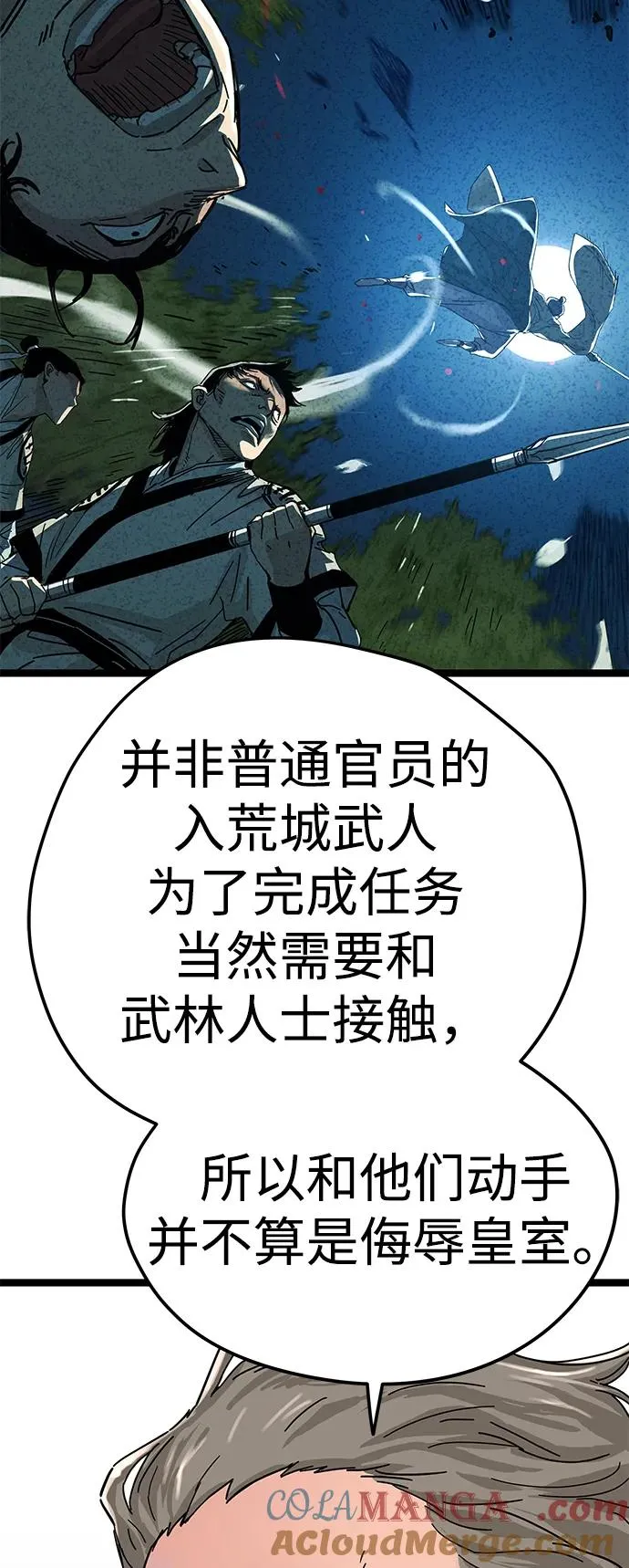 第7话 第70页