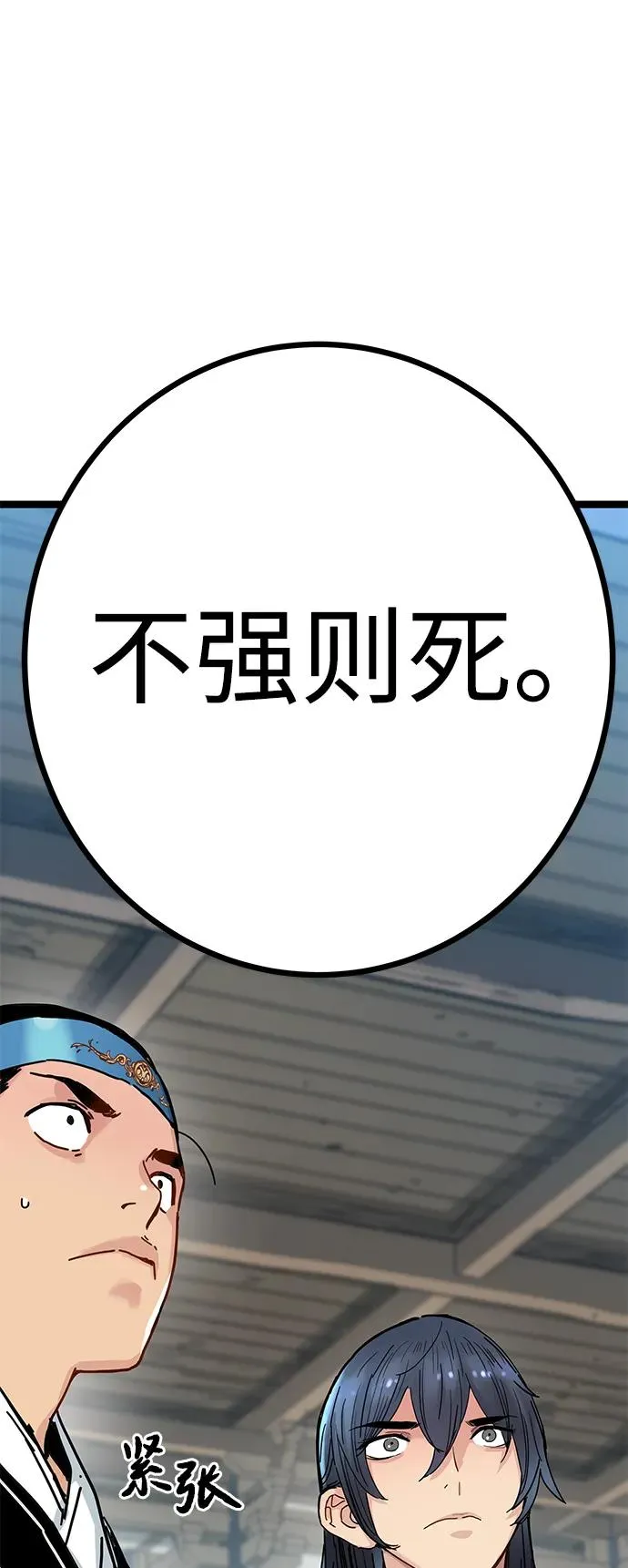 第7话 第72页
