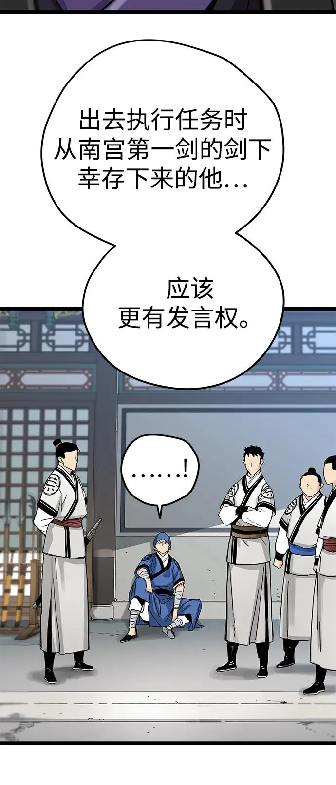 第7话 第74页