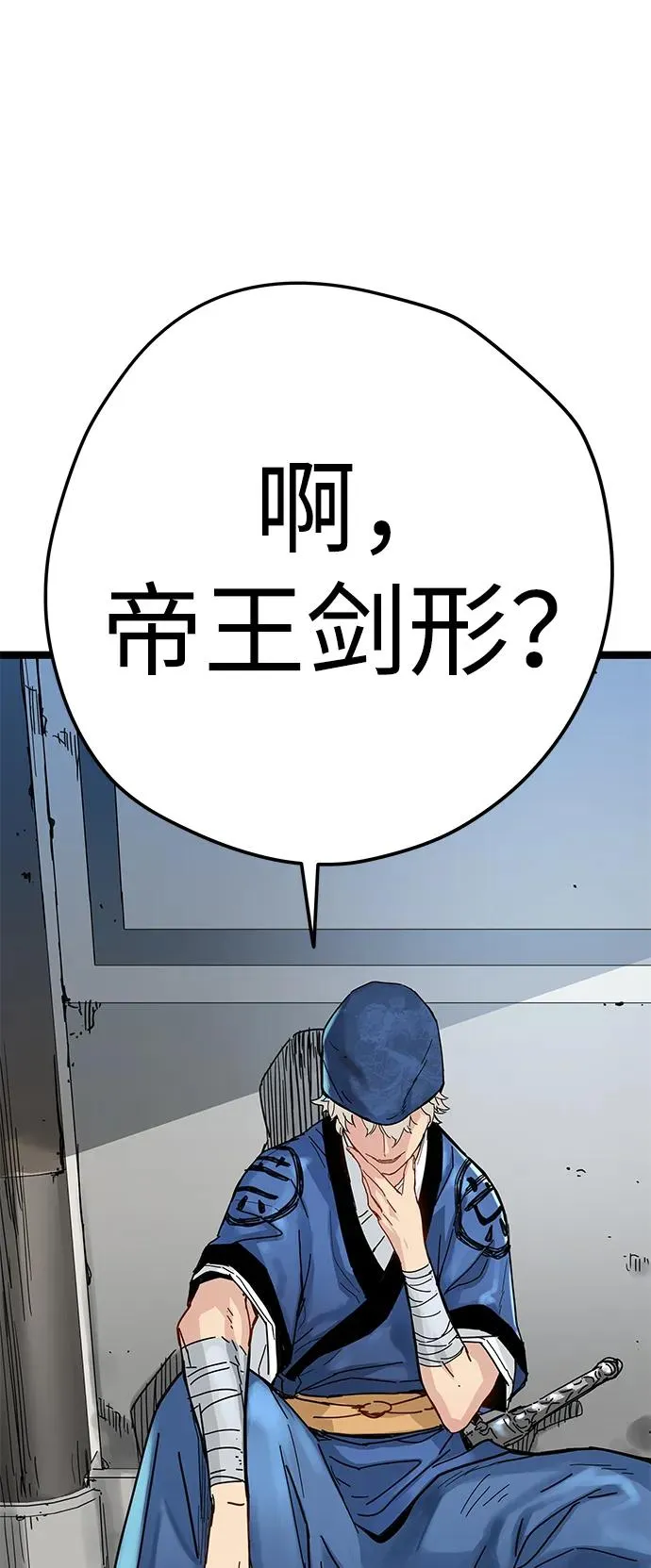 第7话 第75页