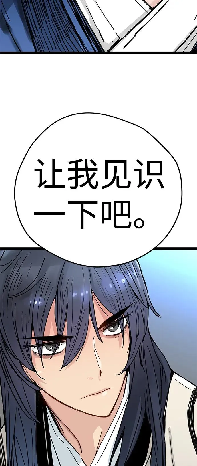 第7话 第84页