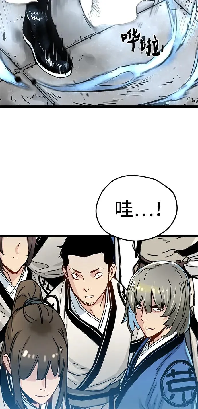 第7话 第87页
