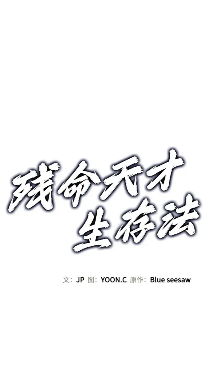 第8话 第2页