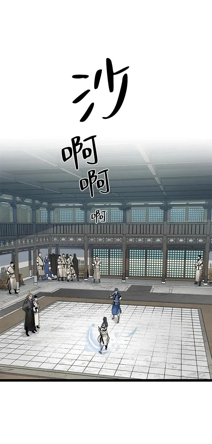 第8话 第3页