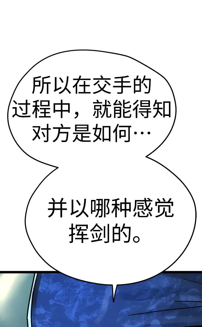 第8话 第5页