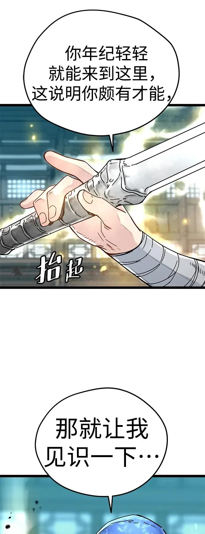 第8话 第8页