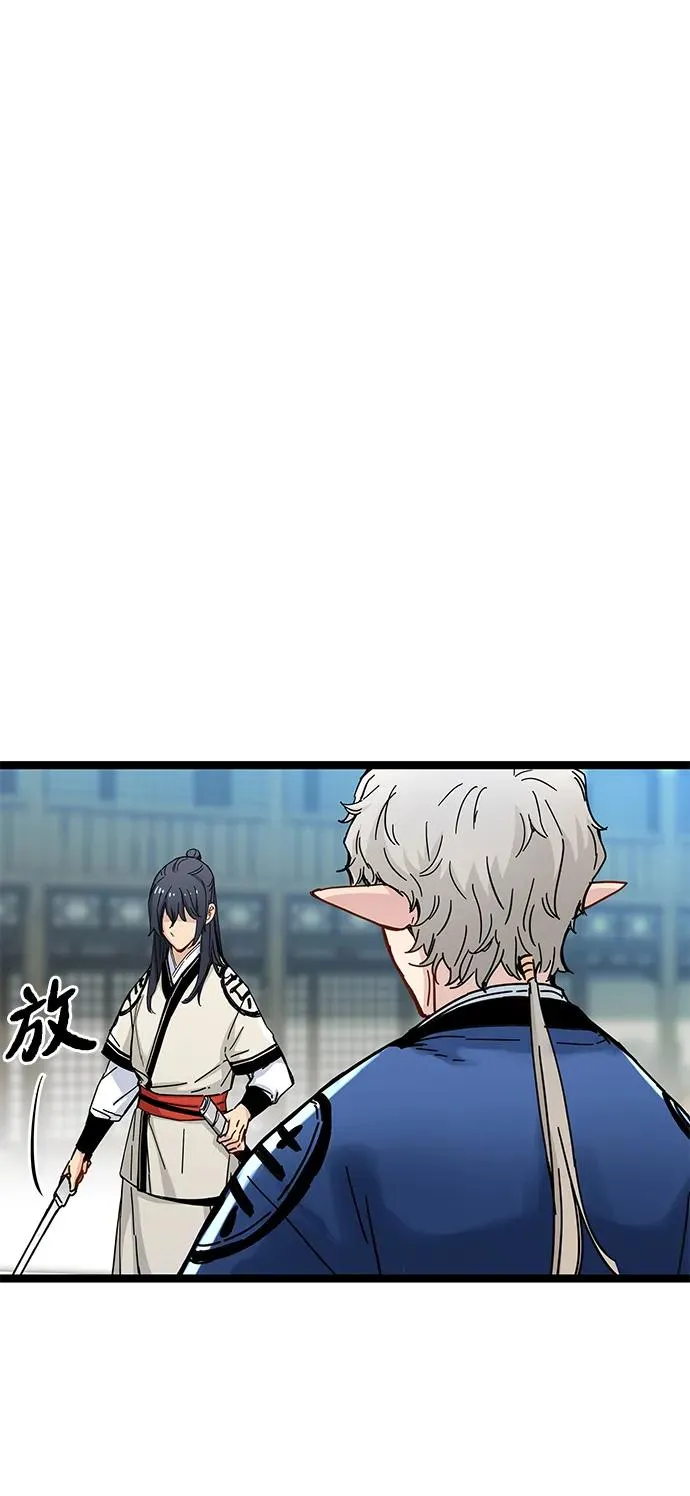 第8话 第75页