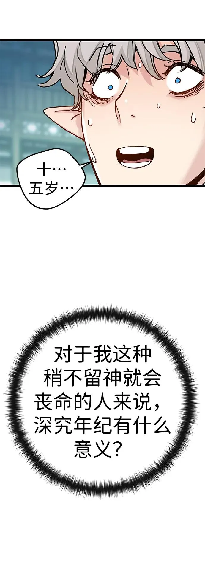 第8话 第83页