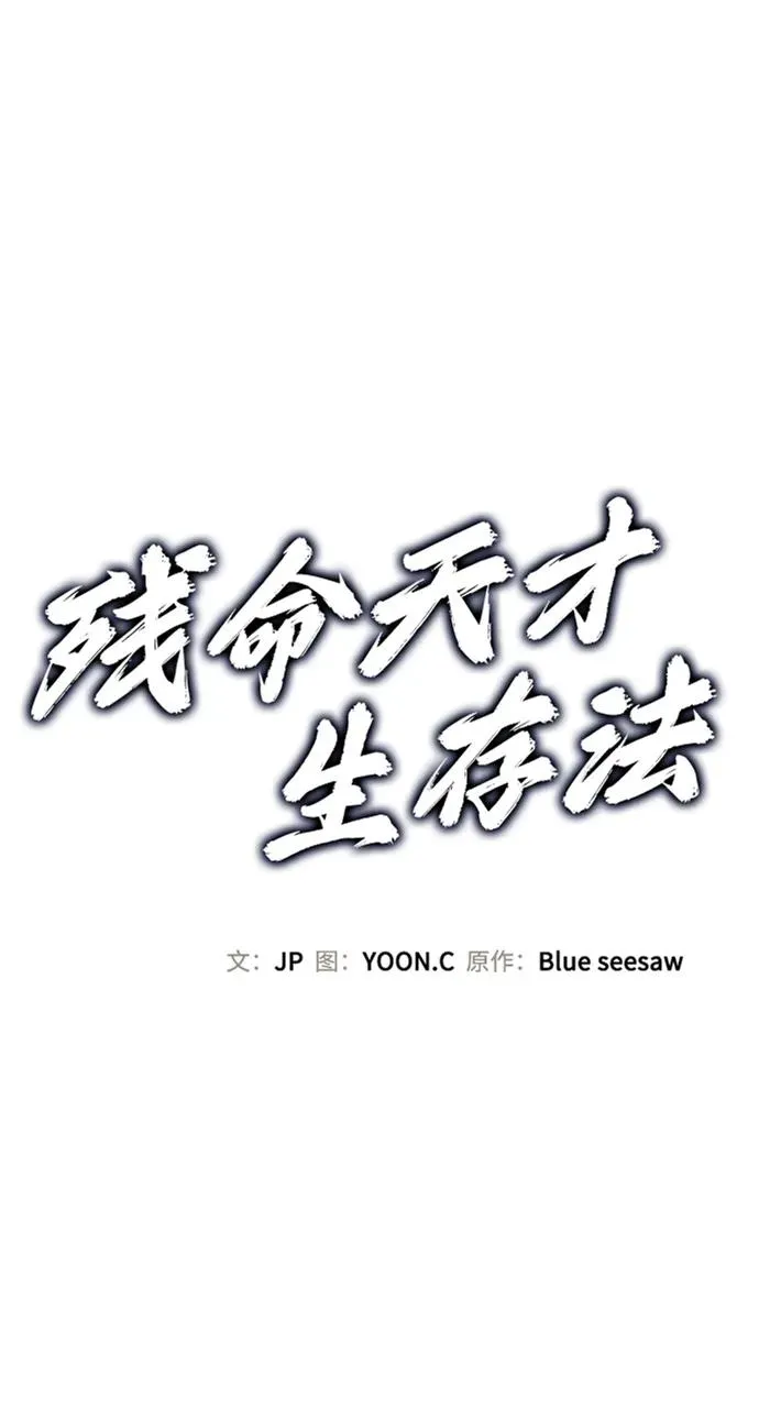 第9话 第2页