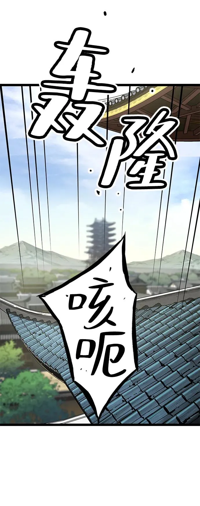 第9话 第3页