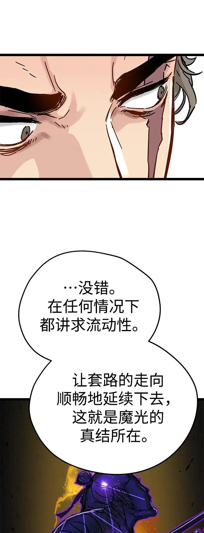 第9话 第14页
