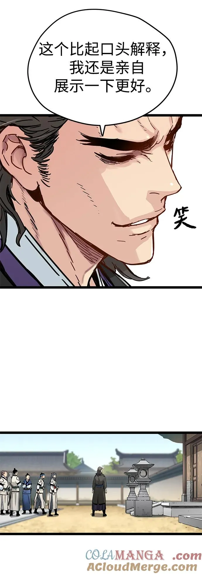 第9话 第17页