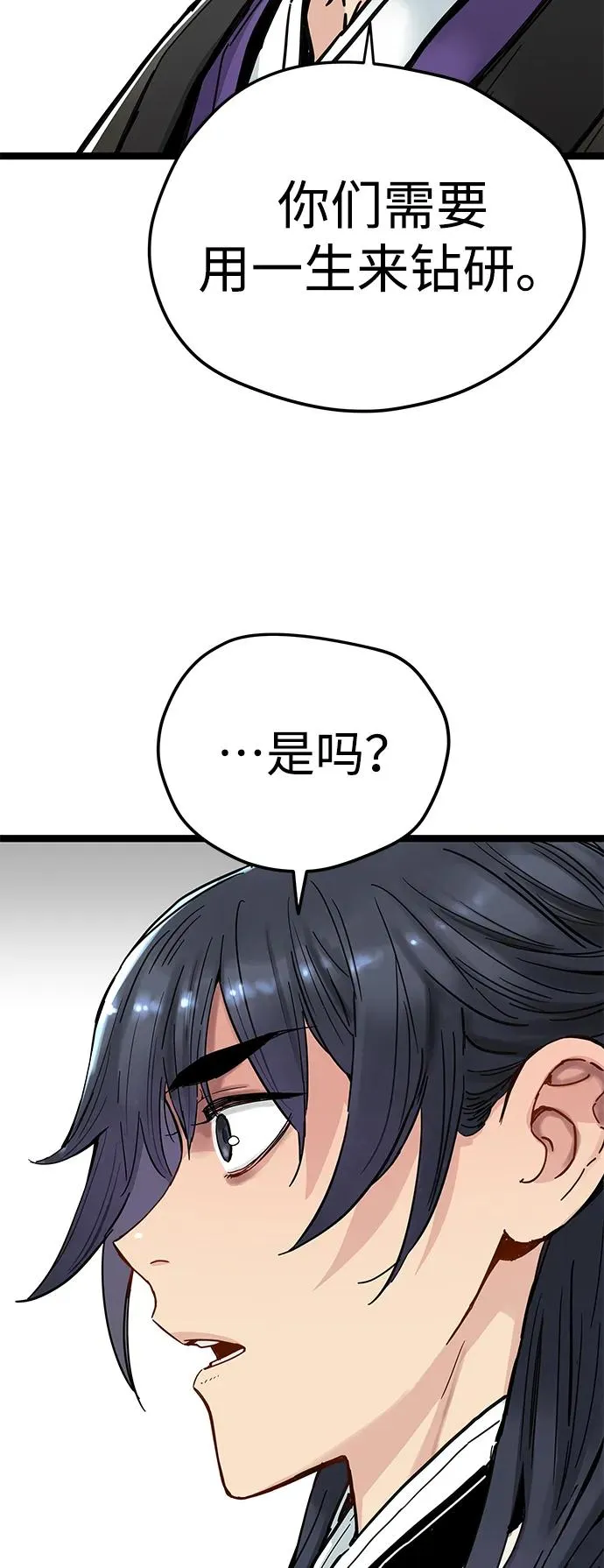 第9话 第39页