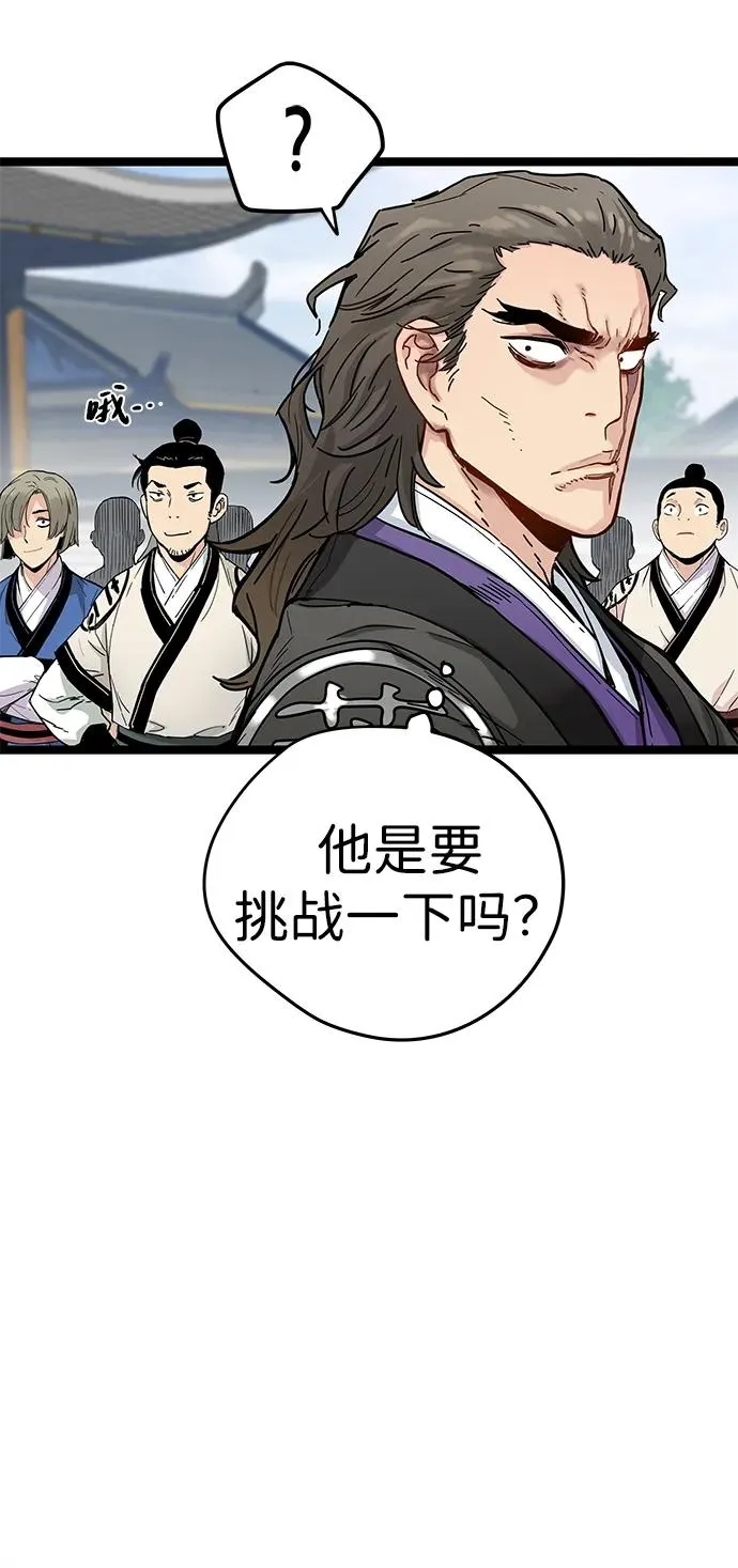 第9话 第42页