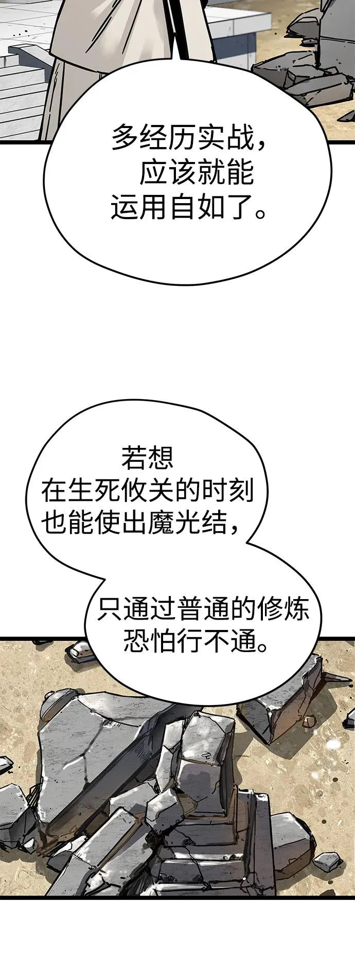 第9话 第66页