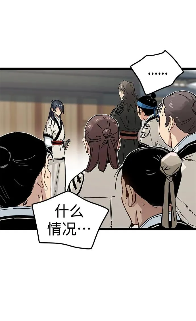 第9话 第67页