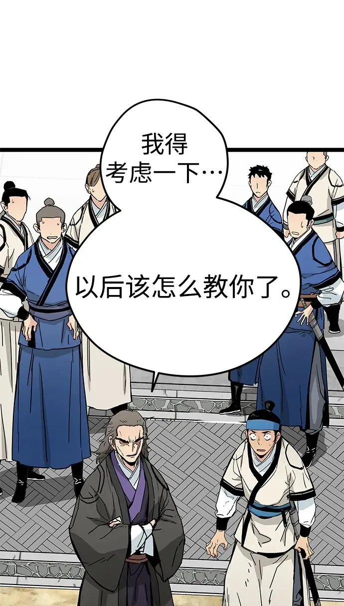 第9话 第70页