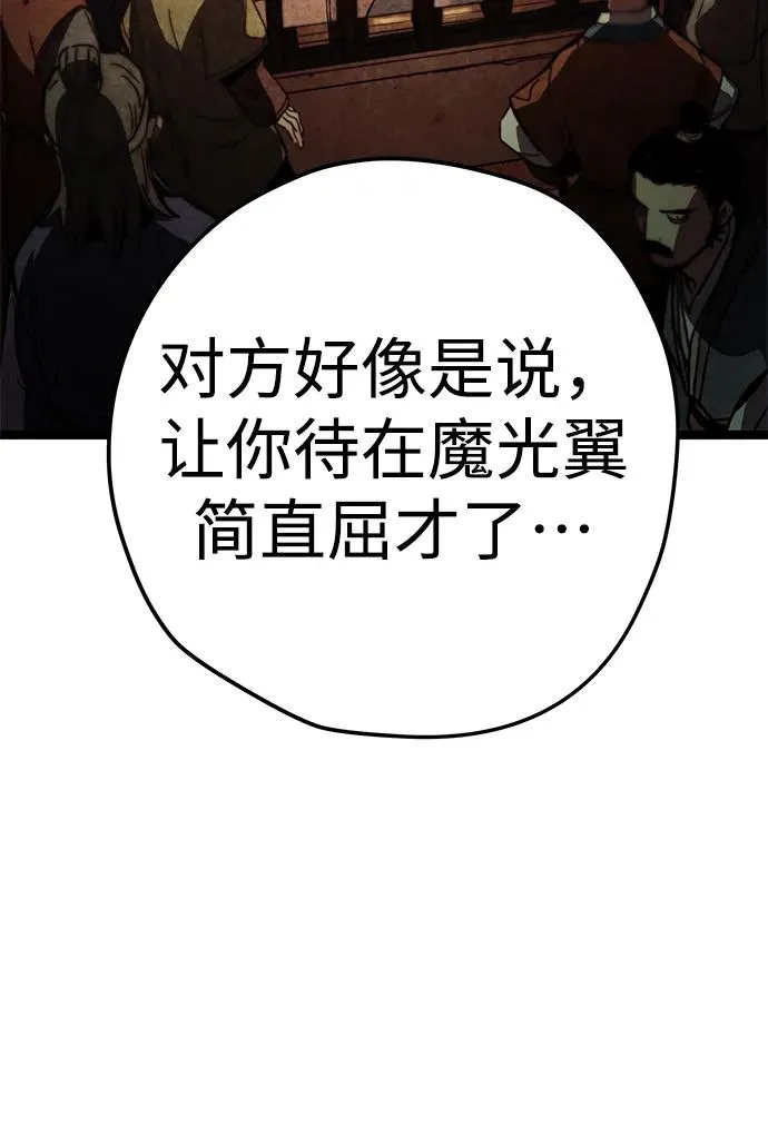 第9话 第78页
