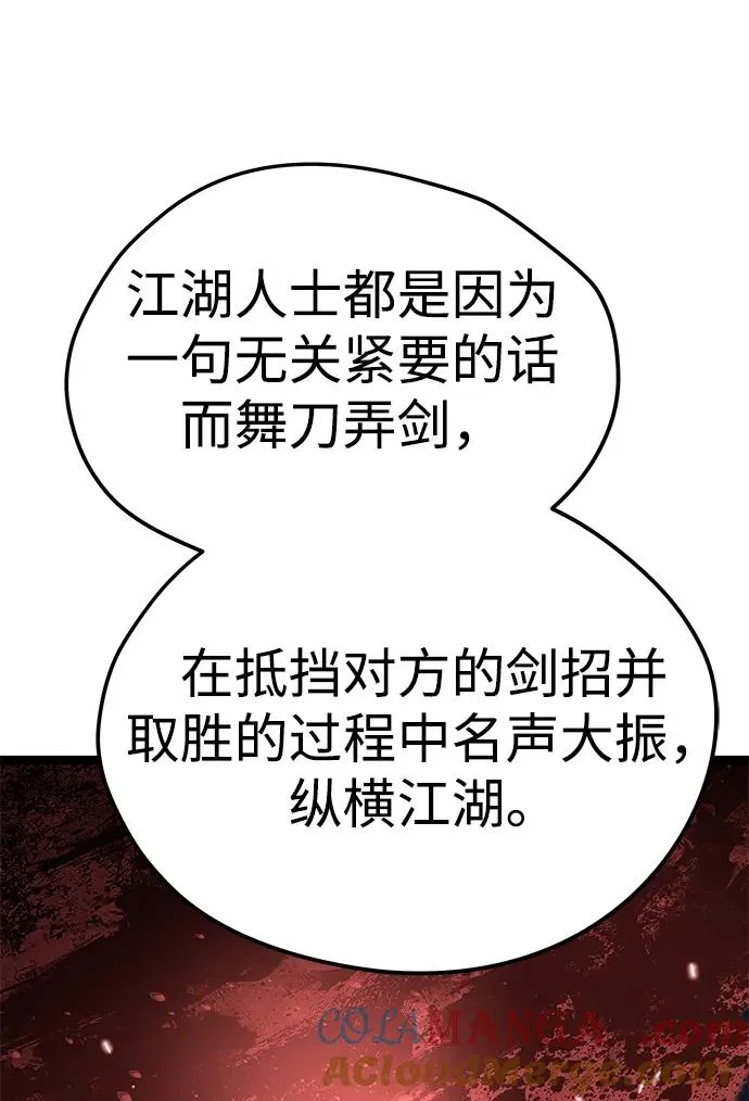 第9话 第81页