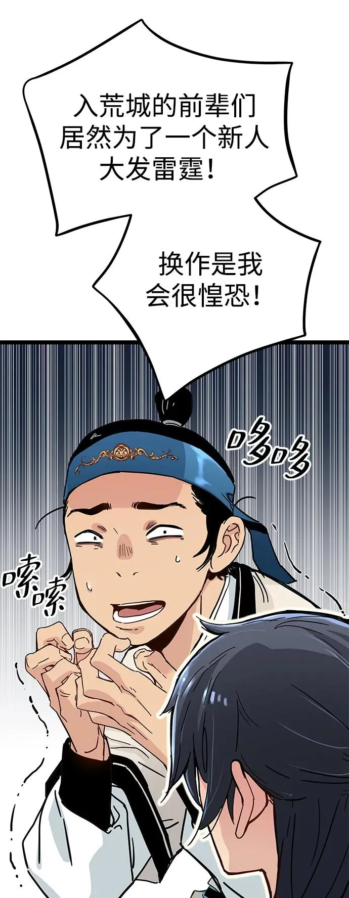 第9话 第84页