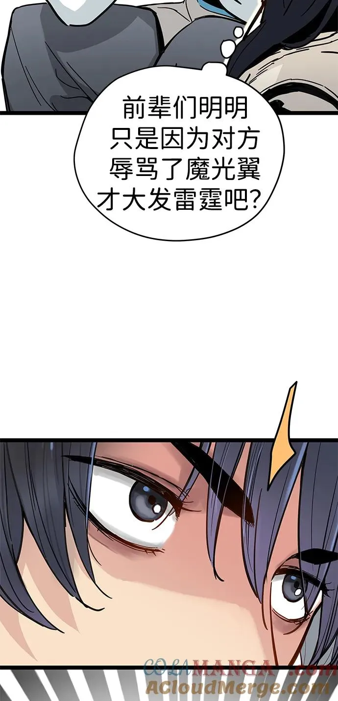 第9话 第85页