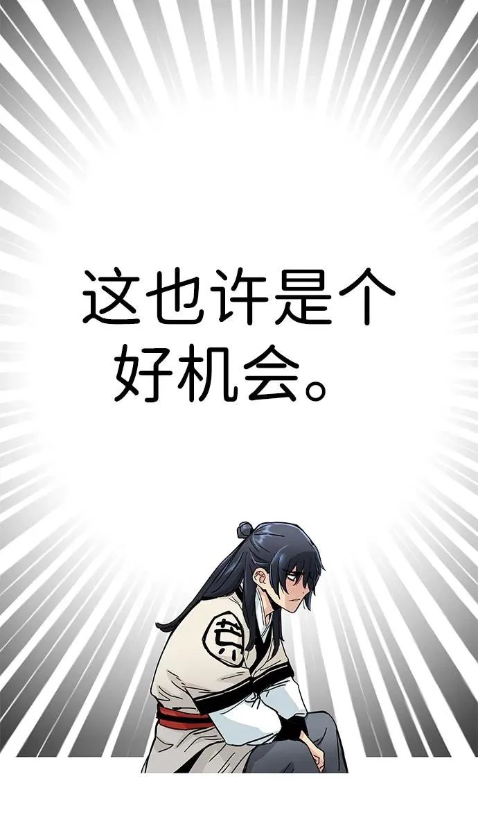 第9话 第86页