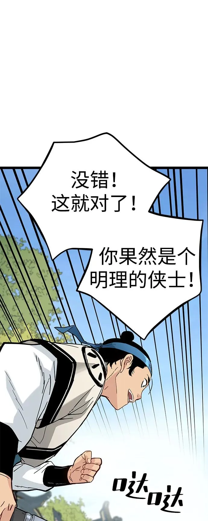 第9话 第94页