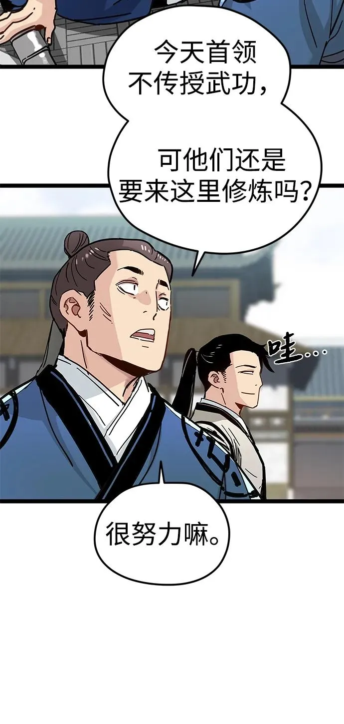 第9话 第99页