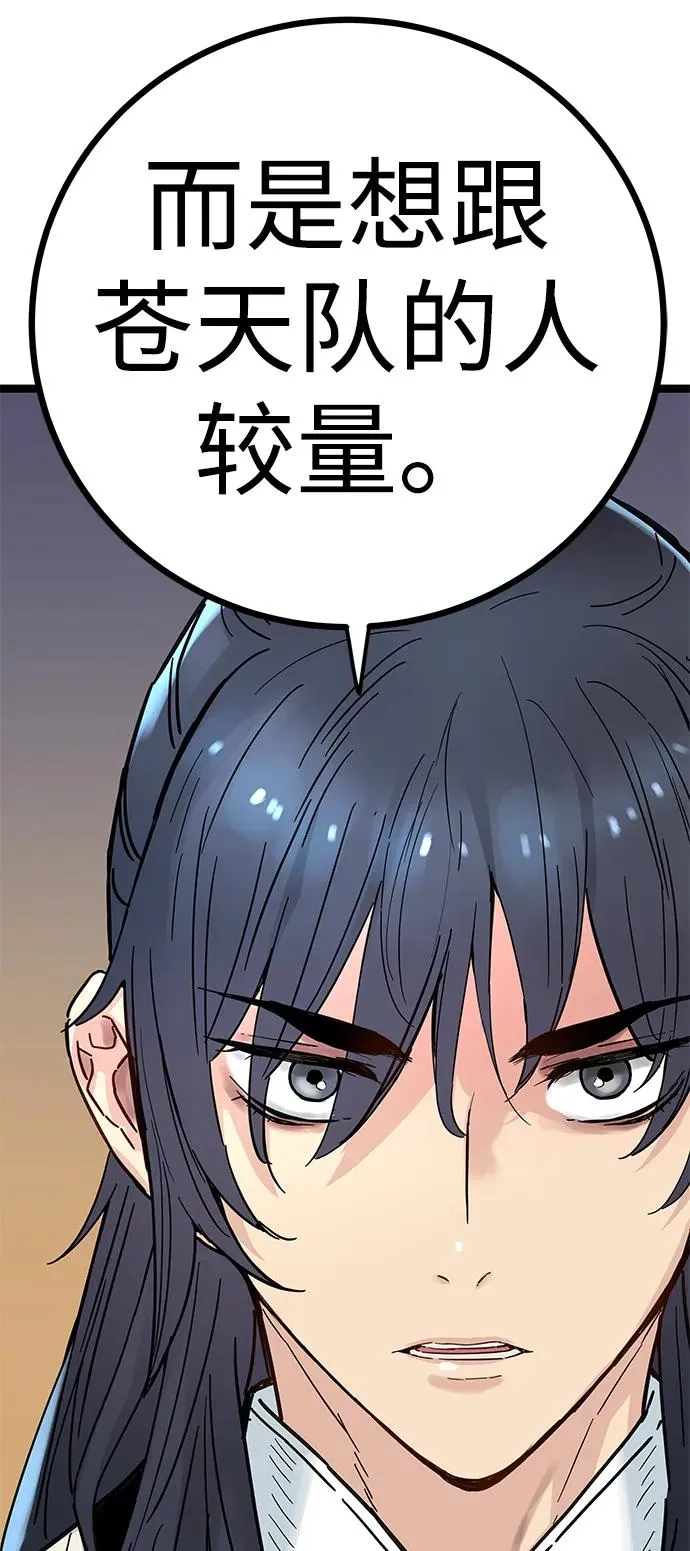 第9话 第106页