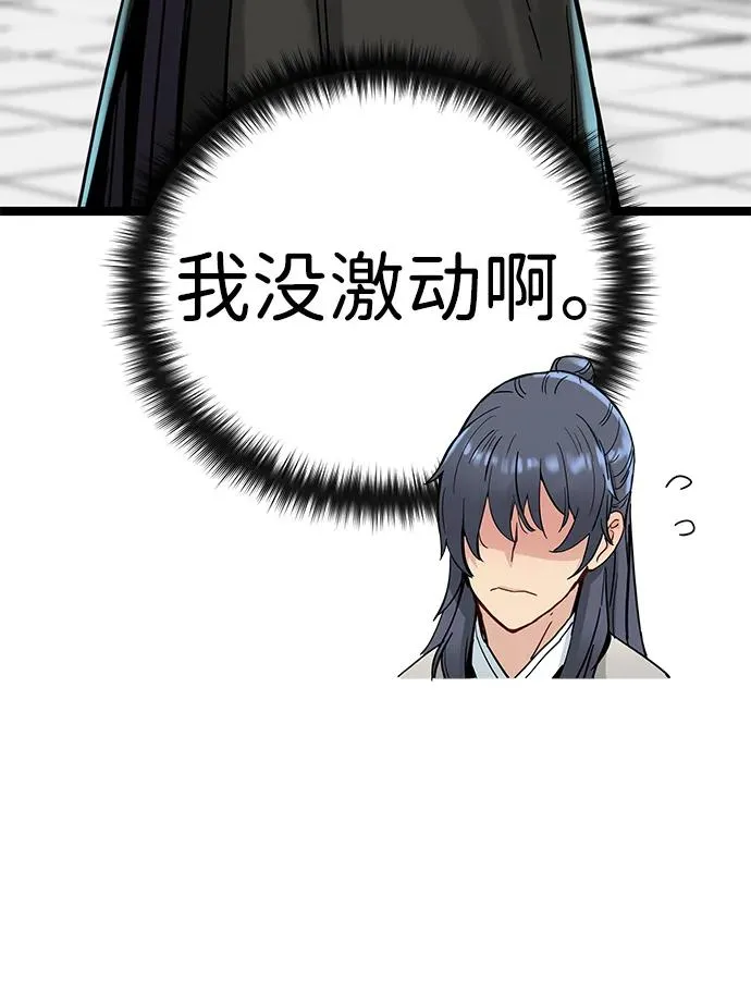 第9话 第110页