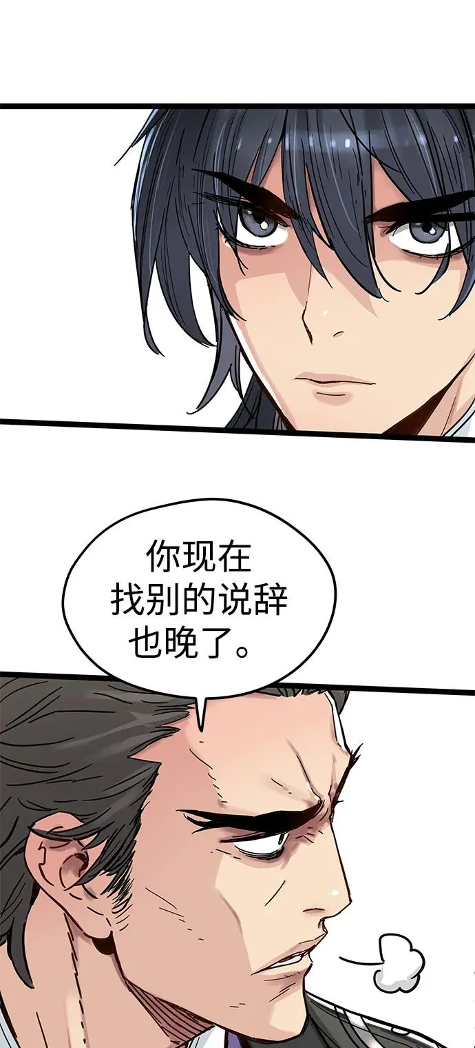 第9话 第112页