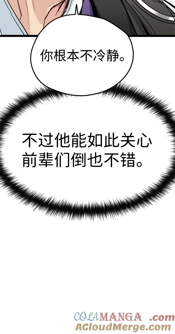 第9话 第113页
