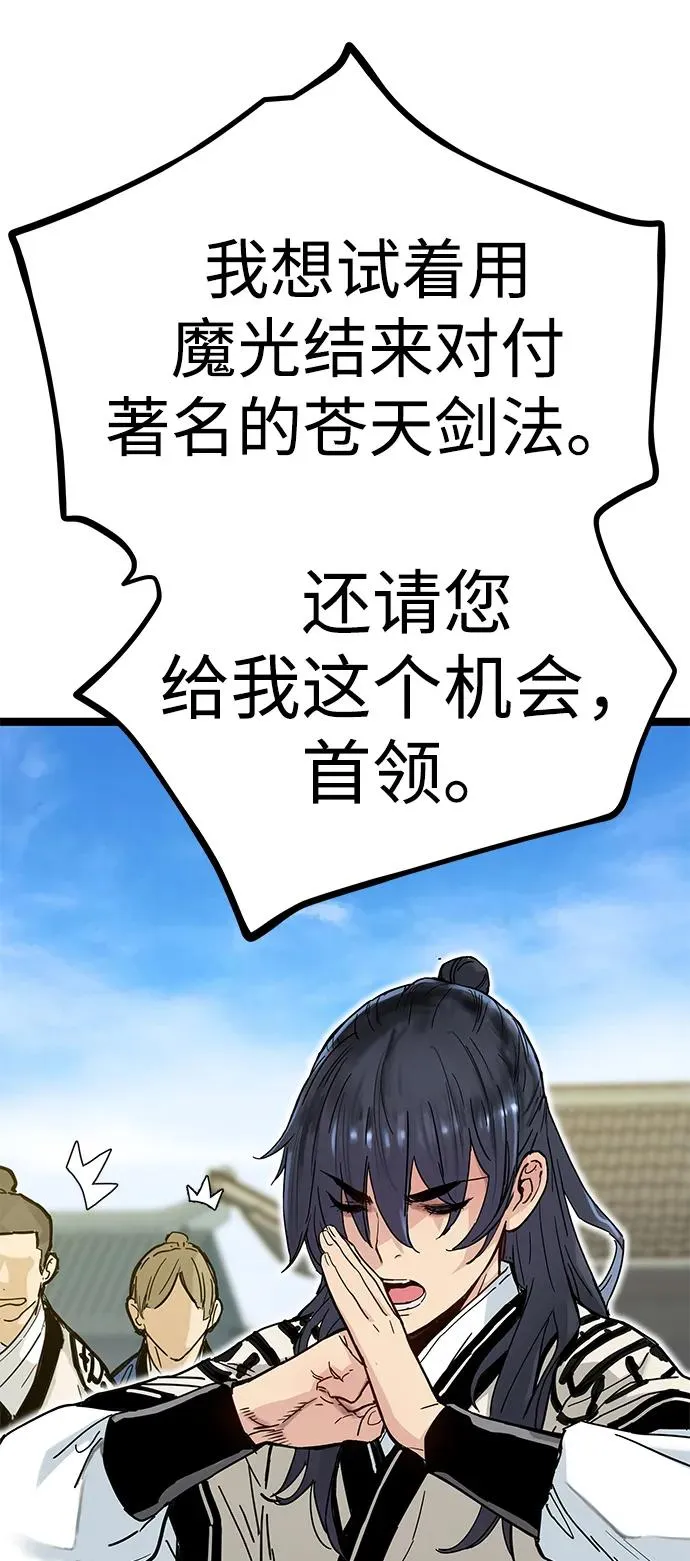第9话 第114页