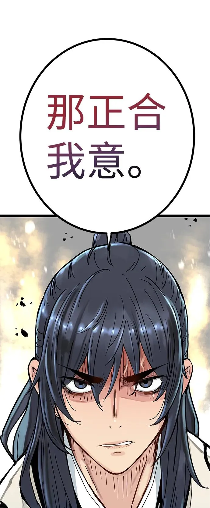 第9话 第118页