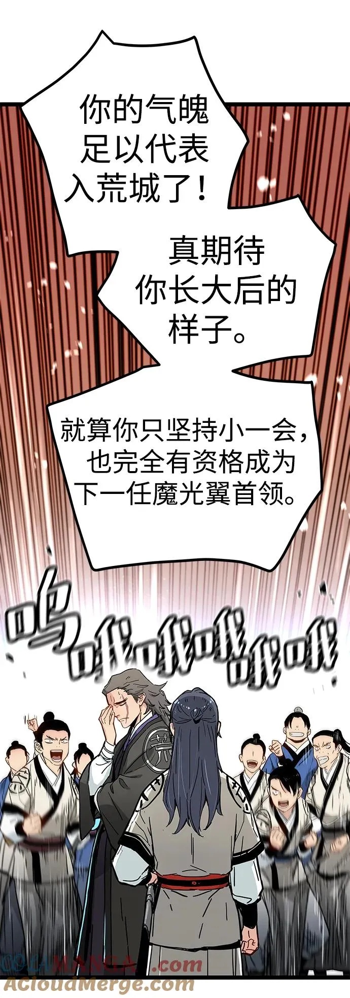 第9话 第121页