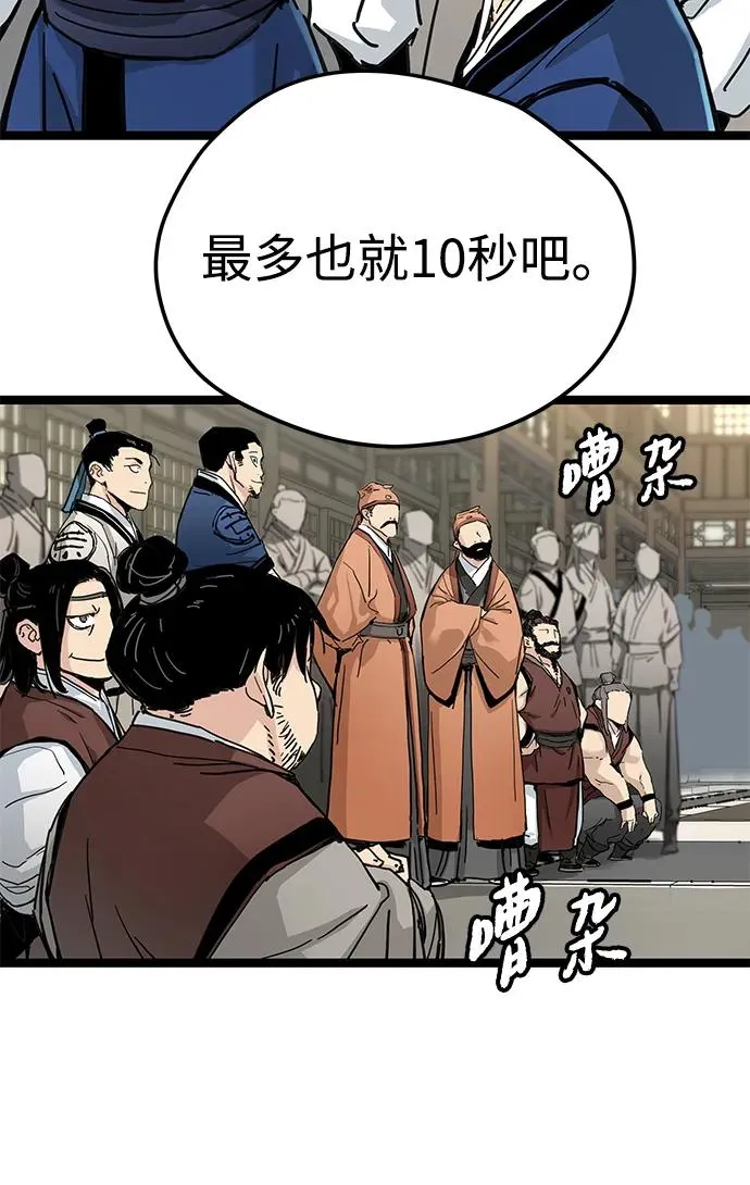 第10话 第7页