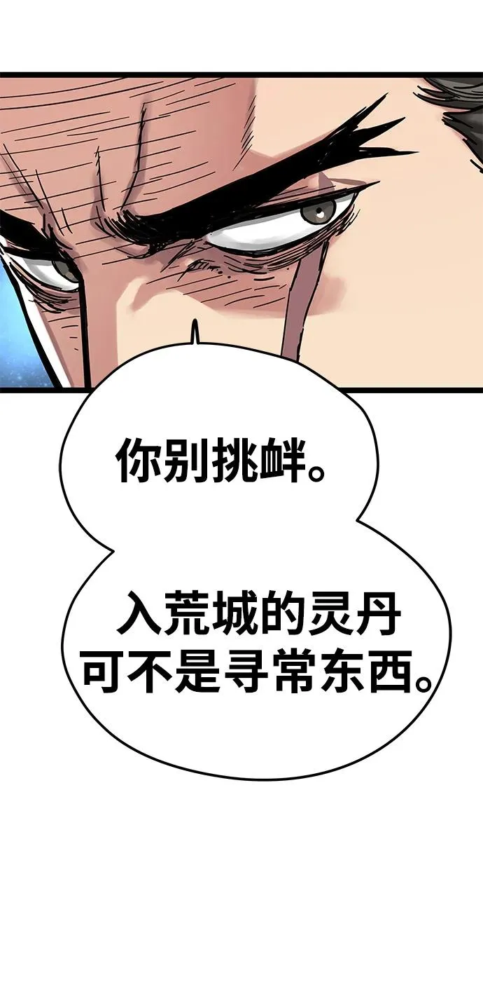 第10话 第18页