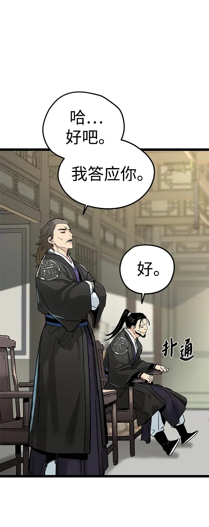 第10话 第20页