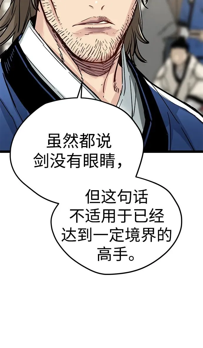 第10话 第30页