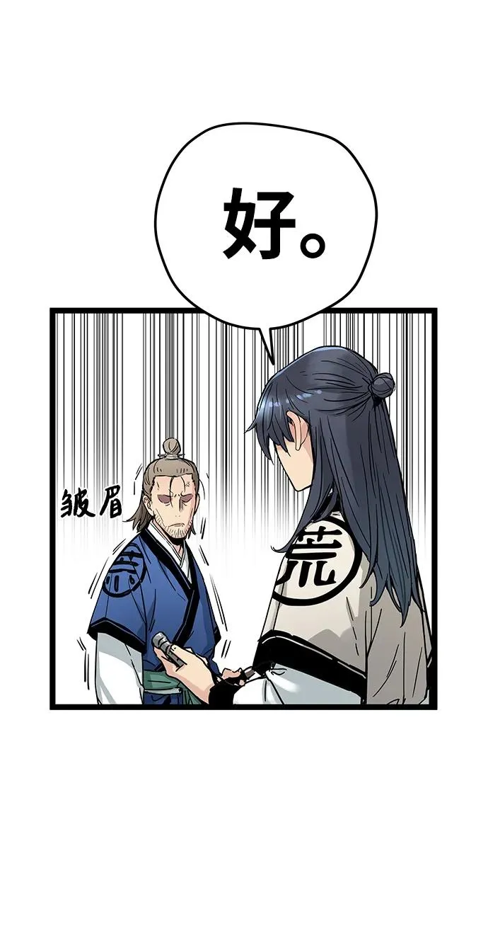 第10话 第32页