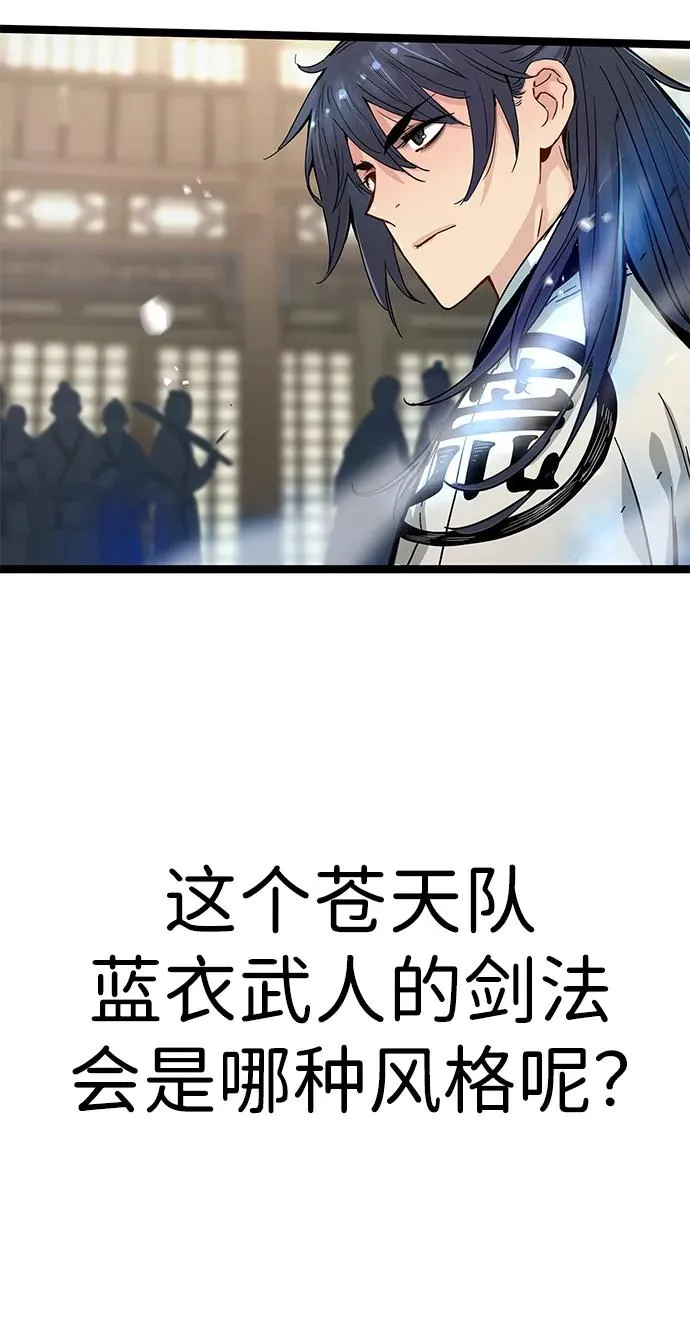 第10话 第38页