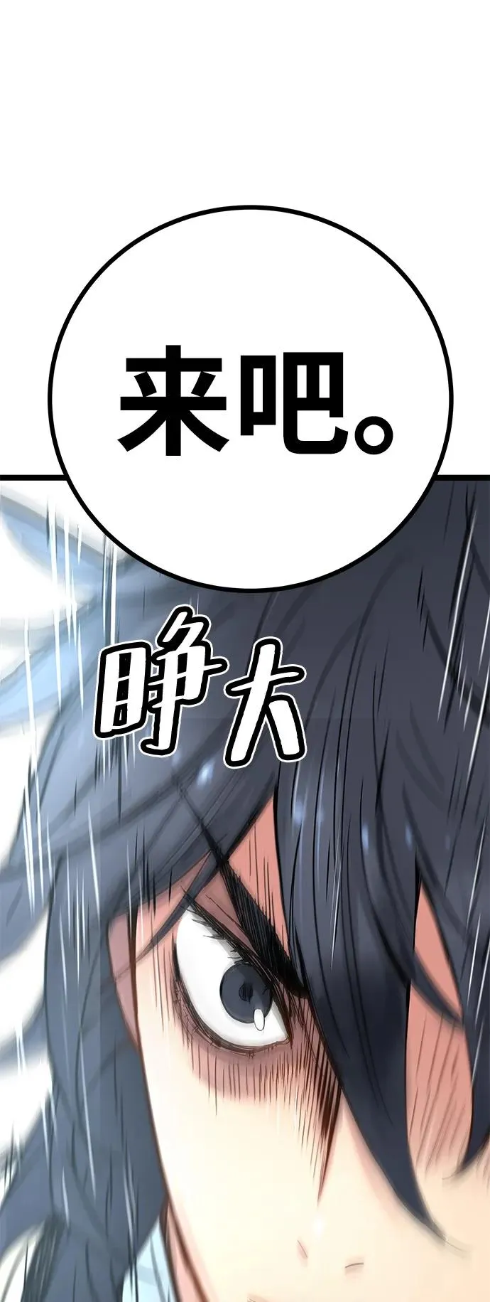 第10话 第44页